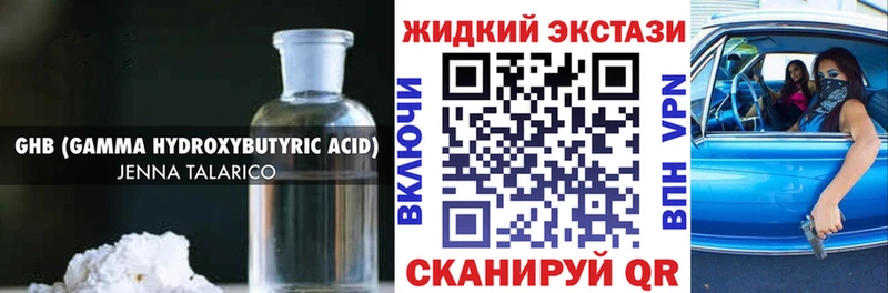 Бутират BDO  наркотики  Сосновка 