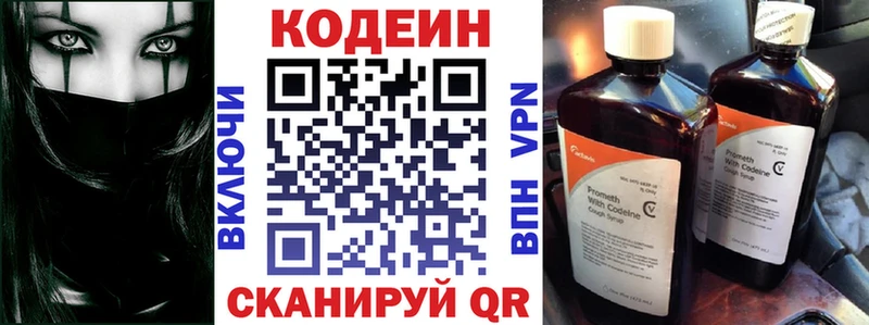 МЕГА как войти  наркошоп  Сосновка  Кодеин напиток Lean (лин) 