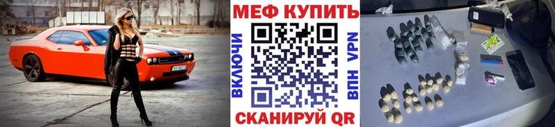 продажа наркотиков  Сосновка  МЯУ-МЯУ VHQ 