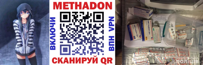 МЕТАДОН белоснежный  KRAKEN ONION  Сосновка 